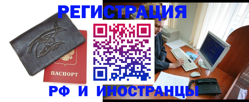 прописка паспорт в Комсомольске-на-Амуре