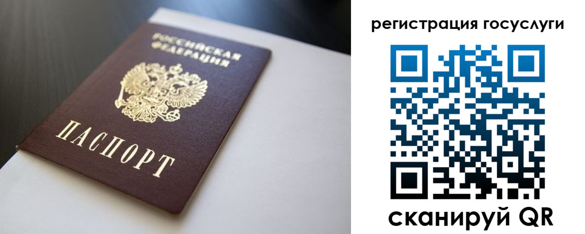 временная регистрация недорого в Комсомольске-на-Амуре