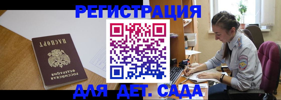 временная регистрация законно в Комсомольске-на-Амуре